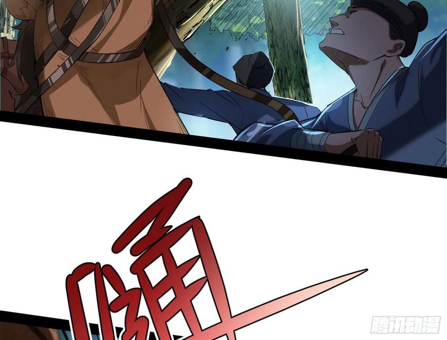 I'm An Evil God Ch.114 p77