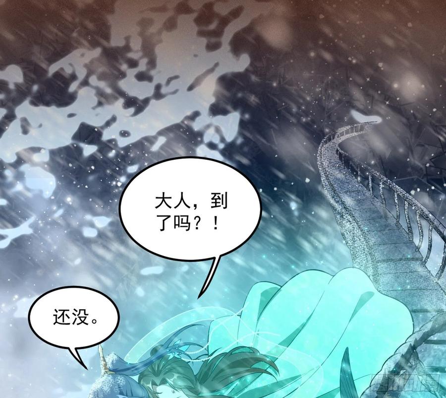 I'm An Evil God Ch.114 p8