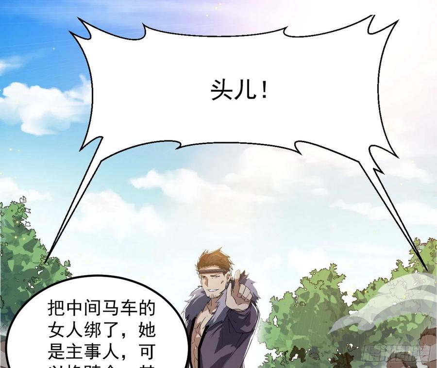 I'm An Evil God Ch.114 p82