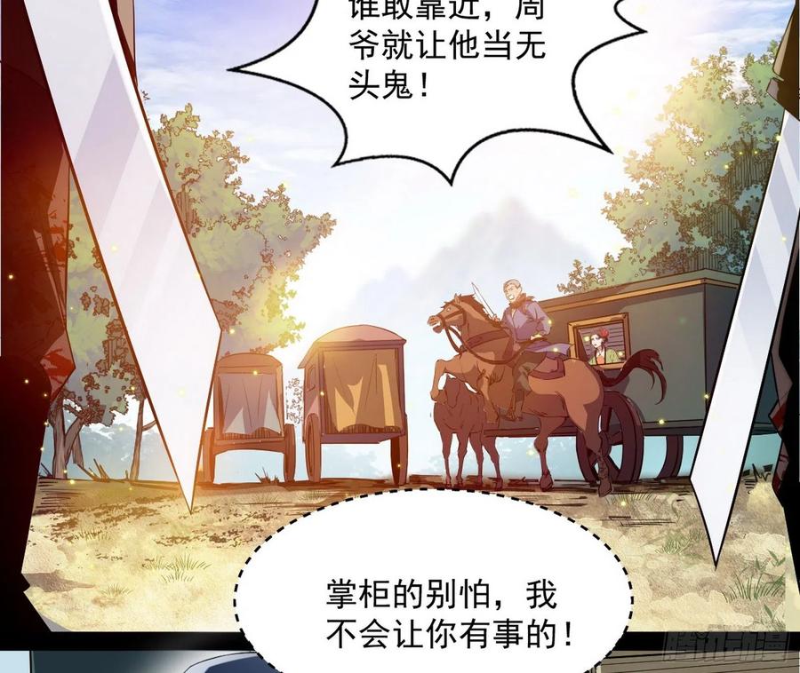 I'm An Evil God Ch.114 p84
