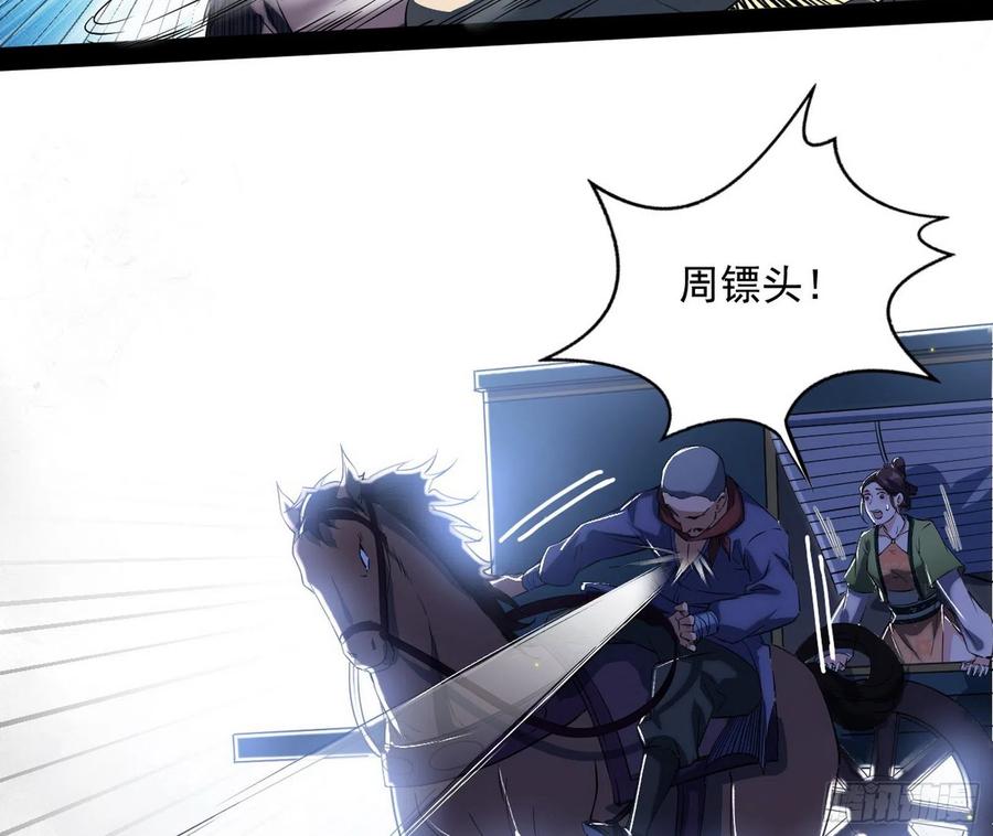 I'm An Evil God Ch.114 p86