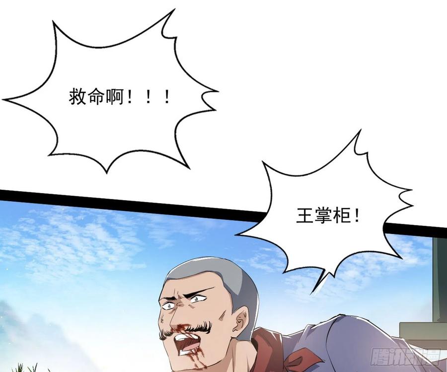 I'm An Evil God Ch.114 p89