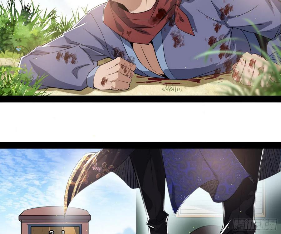 I'm An Evil God Ch.114 p90
