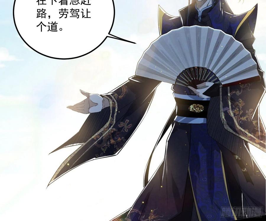 I'm An Evil God Ch.114 p93