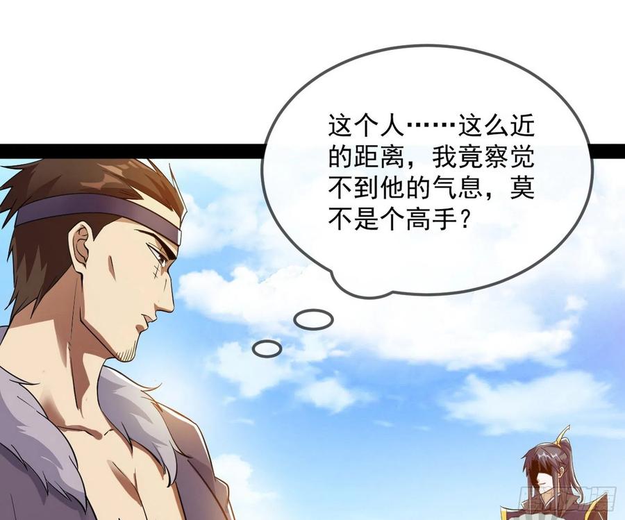 I'm An Evil God Ch.114 p95