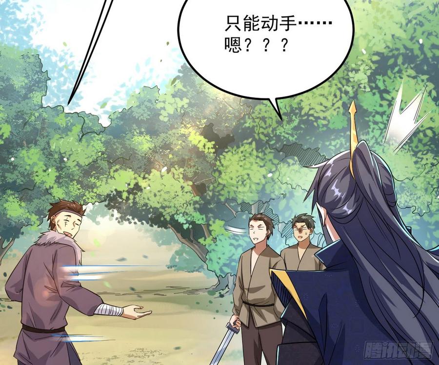 I'm An Evil God Ch.114 p99