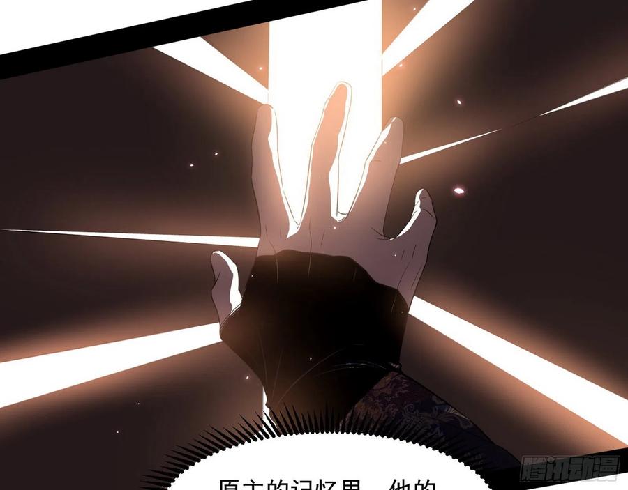 I'm An Evil God Ch.115 p102