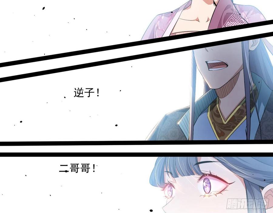 I'm An Evil God Ch.115 p104
