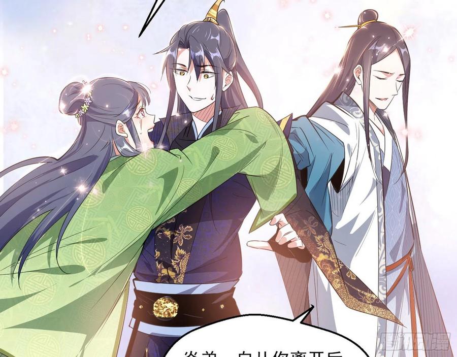 I'm An Evil God Ch.115 p114