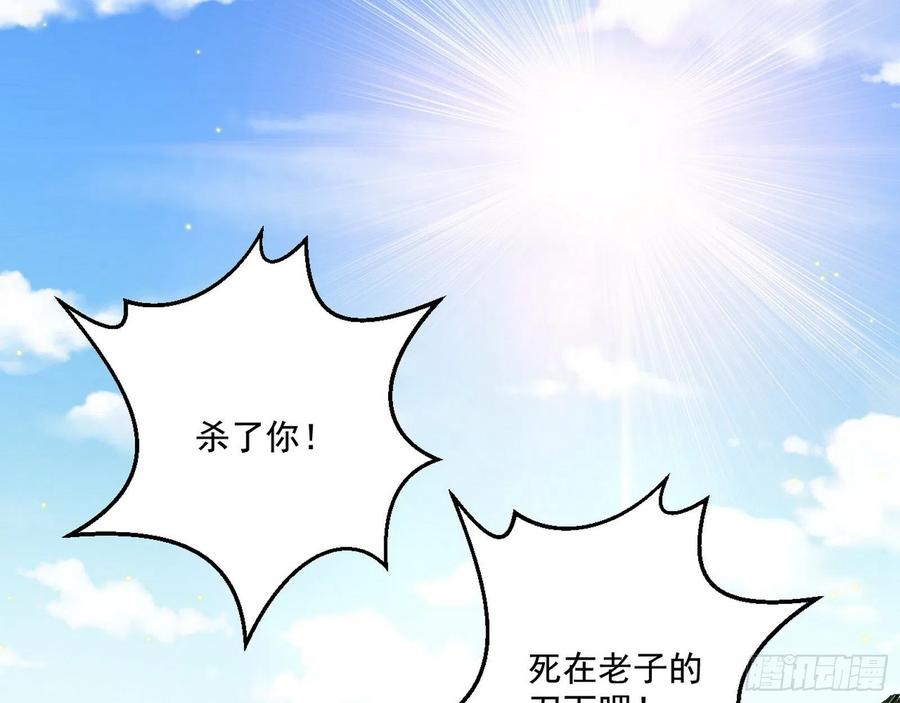I'm An Evil God Ch.115 p13