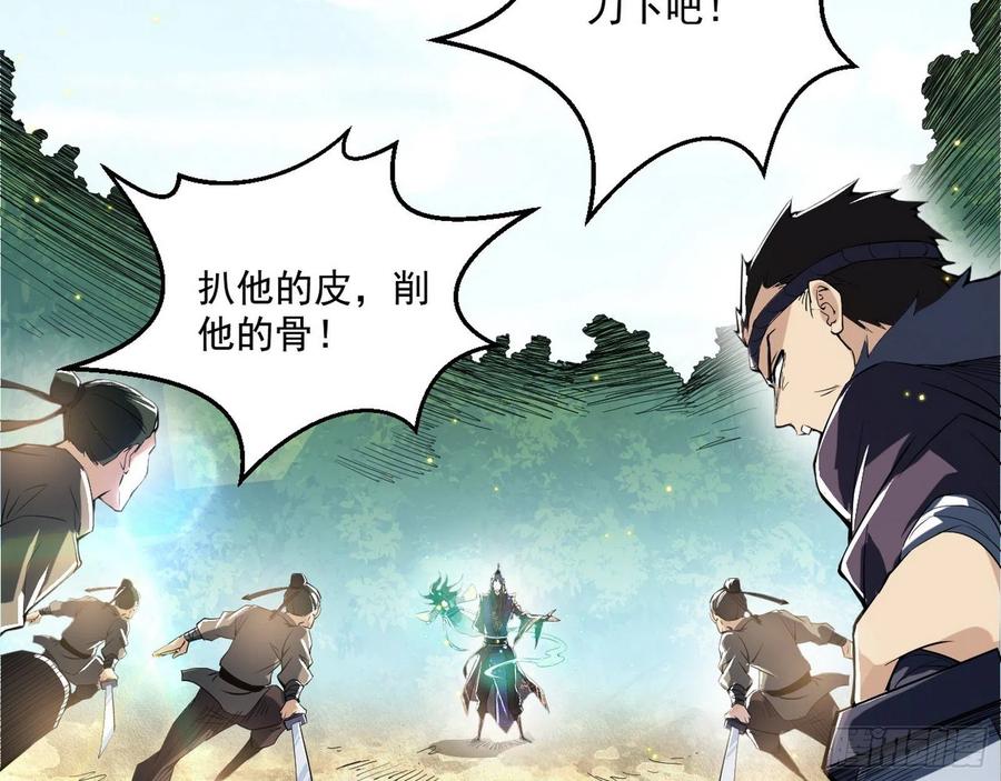 I'm An Evil God Ch.115 p14