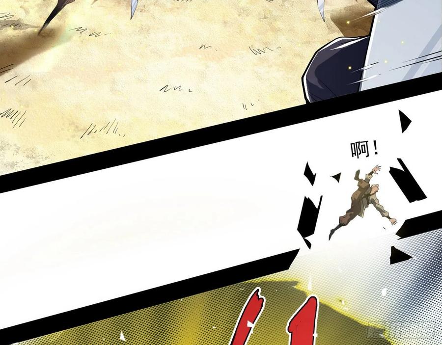 I'm An Evil God Ch.115 p15