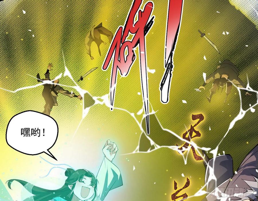 I'm An Evil God Ch.115 p16