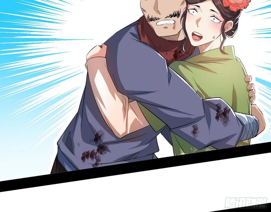 I'm An Evil God Ch.115 p19