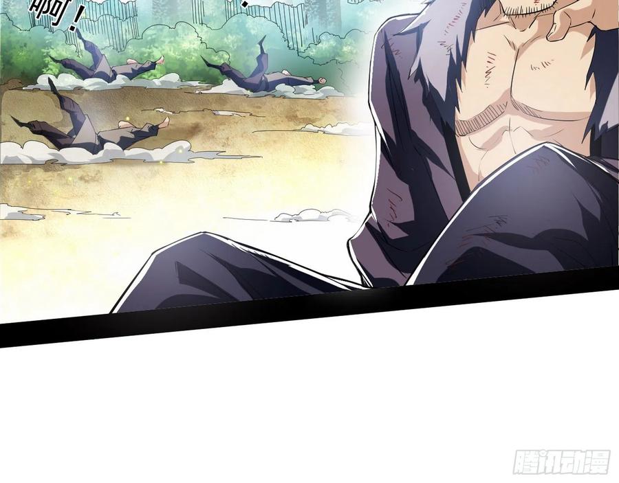 I'm An Evil God Ch.115 p21
