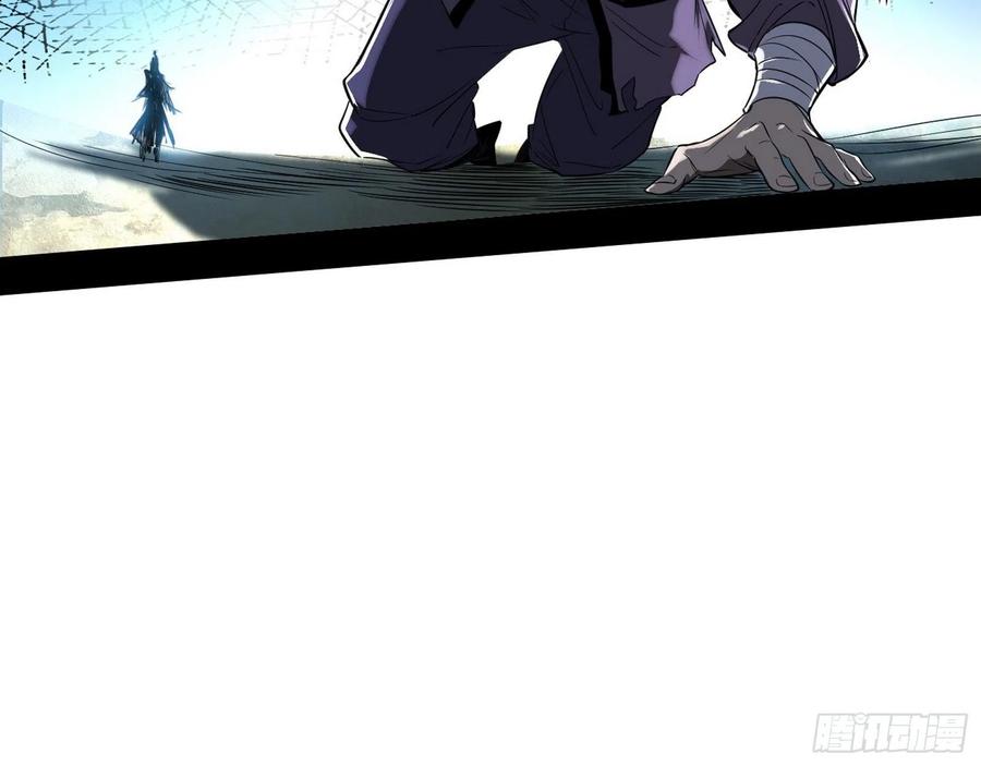 I'm An Evil God Ch.115 p24