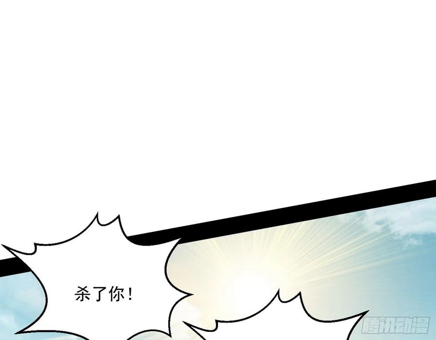 I'm An Evil God Ch.115 p27