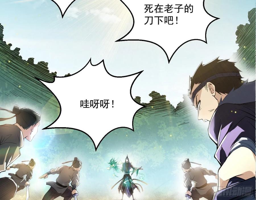 I'm An Evil God Ch.115 p28