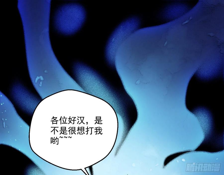 I'm An Evil God Ch.115 p3