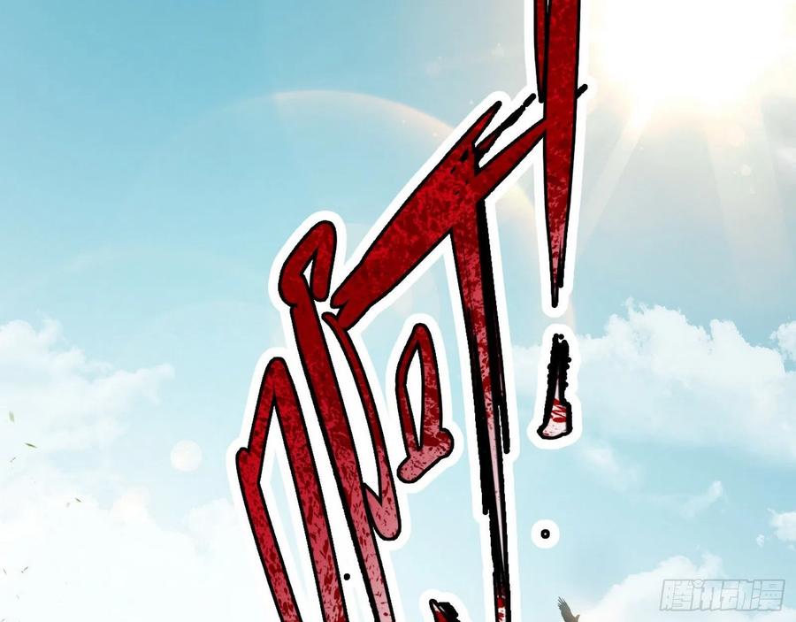 I'm An Evil God Ch.115 p30
