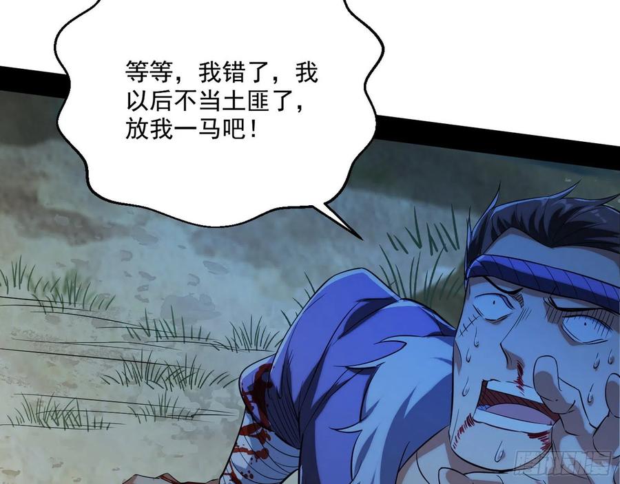 I'm An Evil God Ch.115 p38