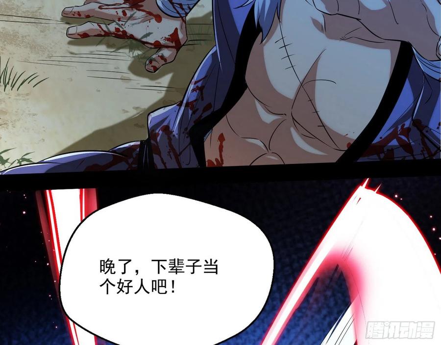 I'm An Evil God Ch.115 p39