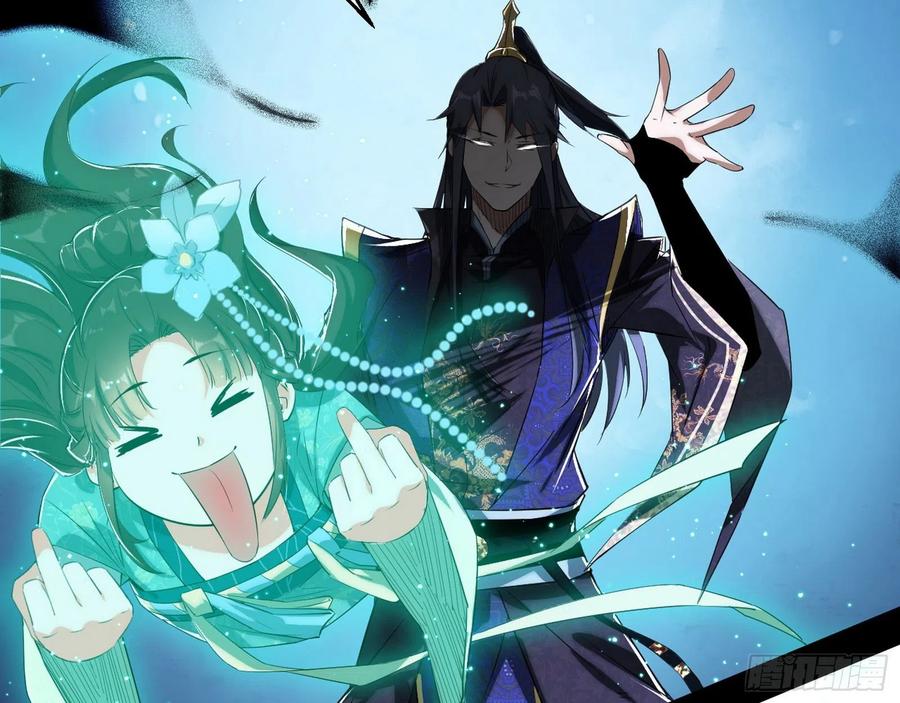 I'm An Evil God Ch.115 p4