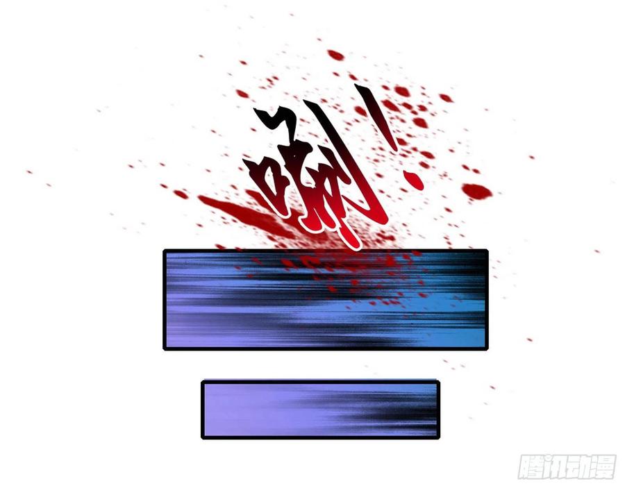 I'm An Evil God Ch.115 p43