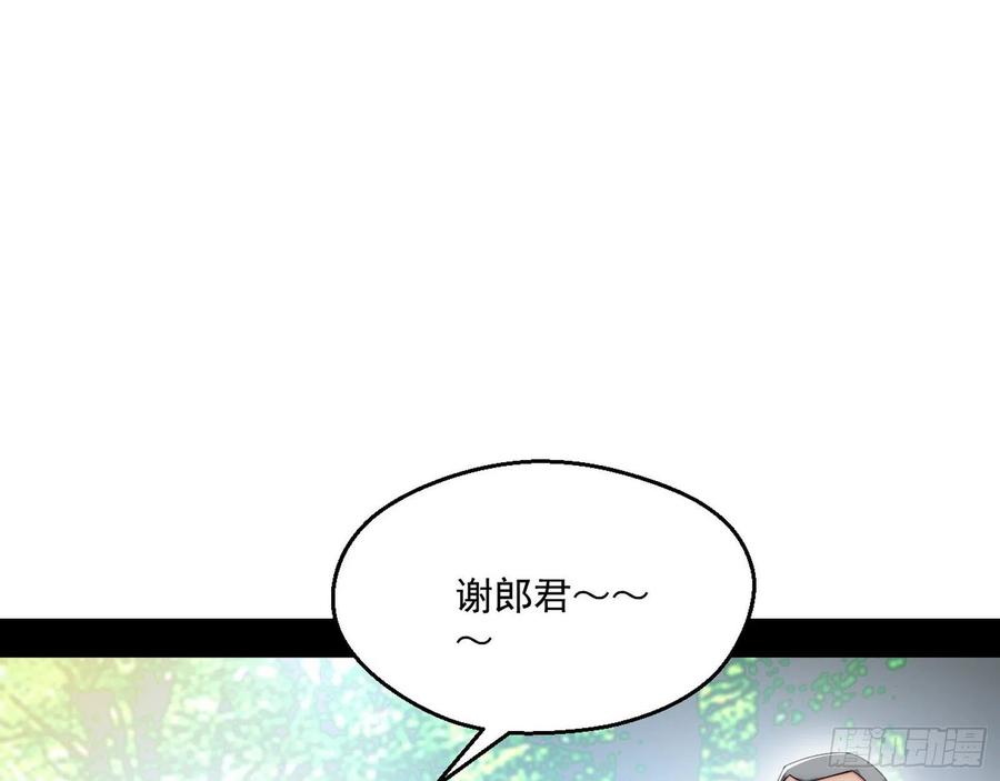 I'm An Evil God Ch.115 p44