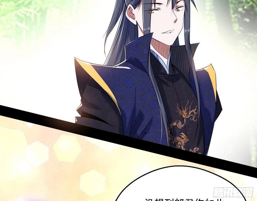I'm An Evil God Ch.115 p49