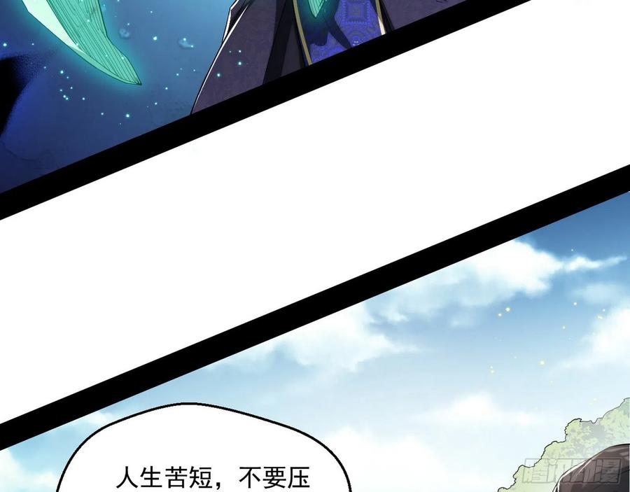I'm An Evil God Ch.115 p5