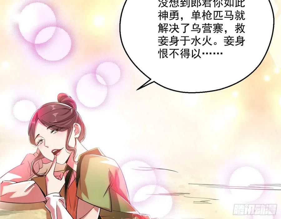 I'm An Evil God Ch.115 p50