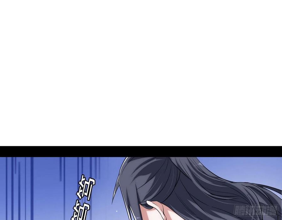 I'm An Evil God Ch.115 p53