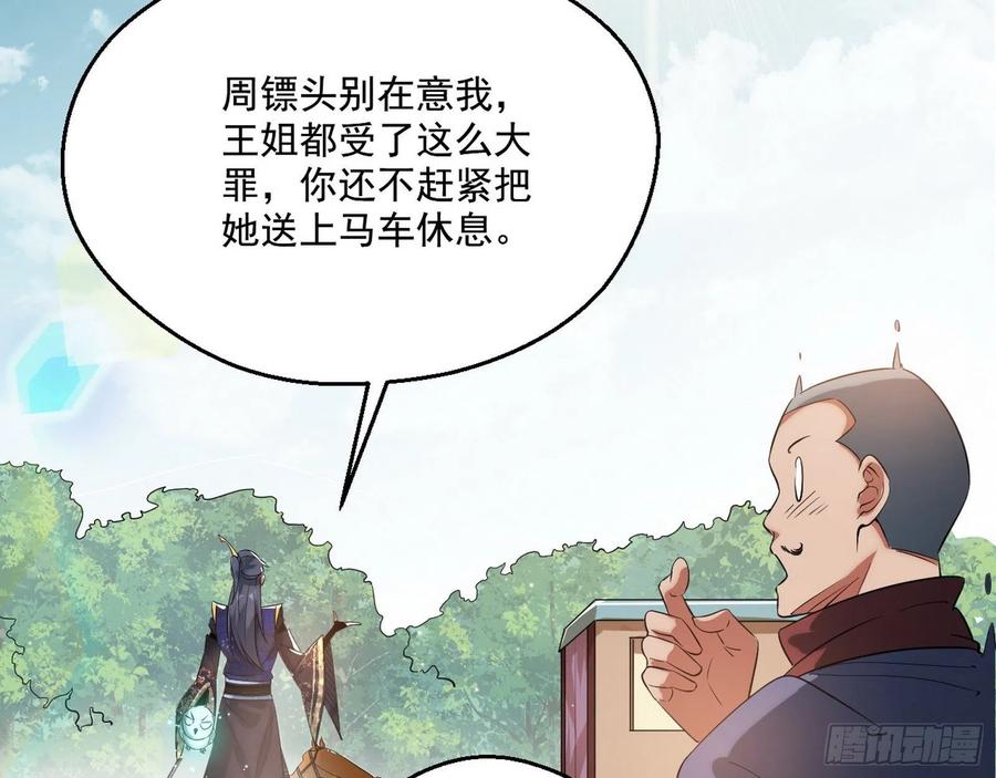 I'm An Evil God Ch.115 p58