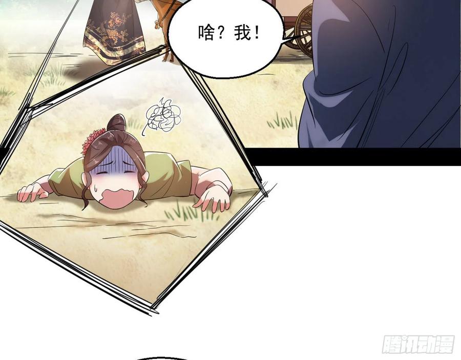 I'm An Evil God Ch.115 p59