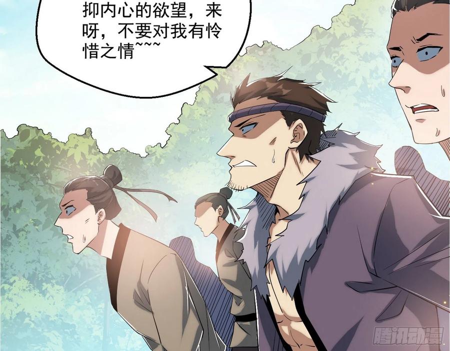 I'm An Evil God Ch.115 p6