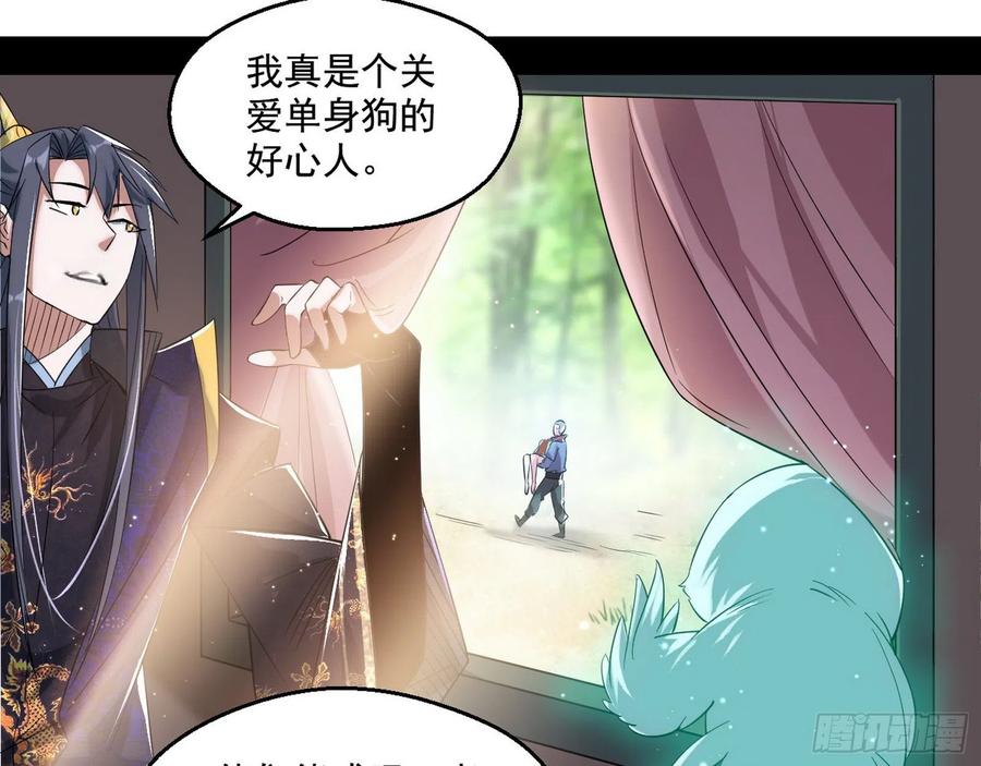 I'm An Evil God Ch.115 p60