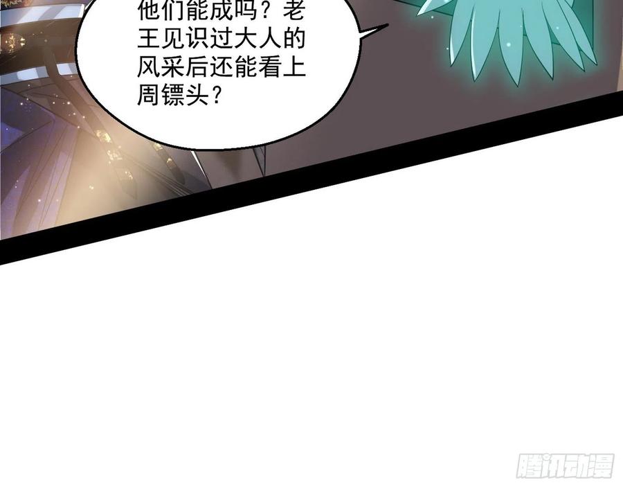 I'm An Evil God Ch.115 p61