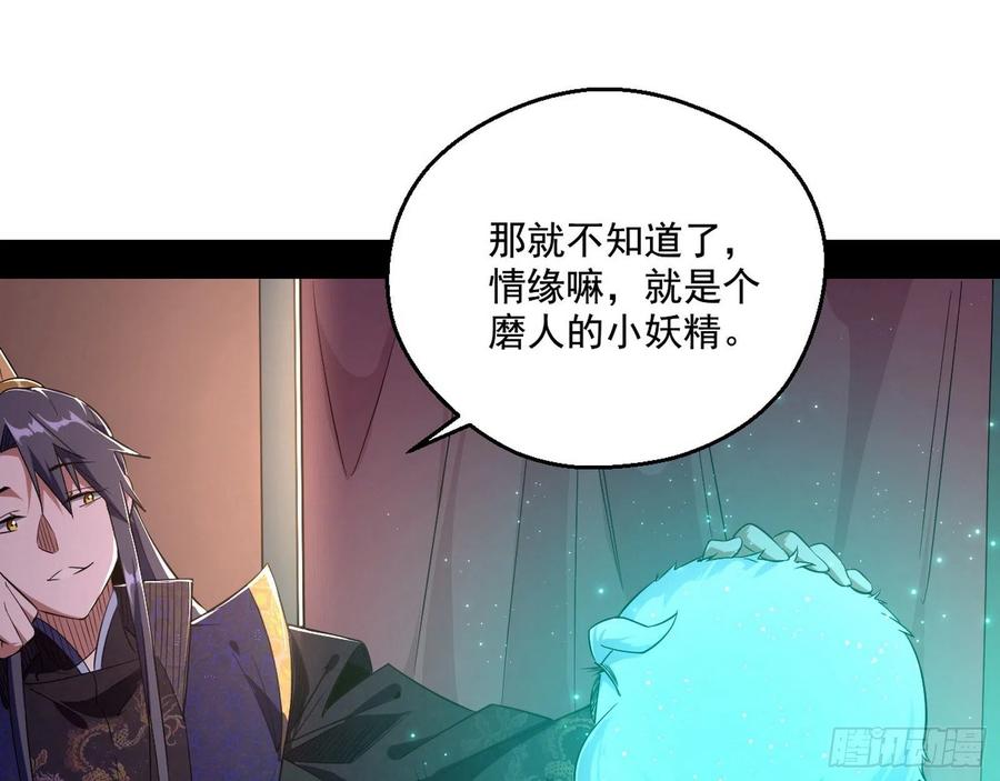 I'm An Evil God Ch.115 p62
