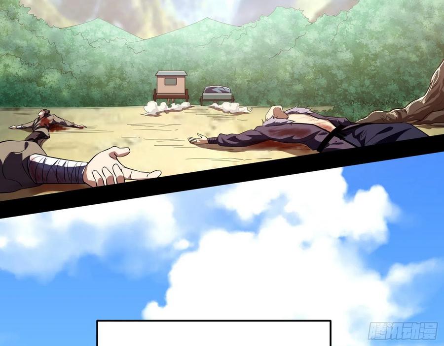 I'm An Evil God Ch.115 p65