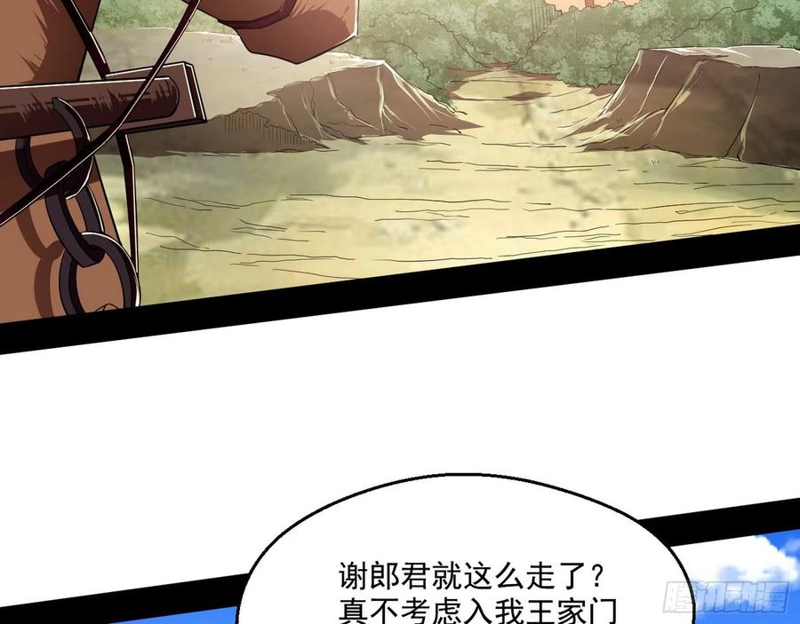 I'm An Evil God Ch.115 p68