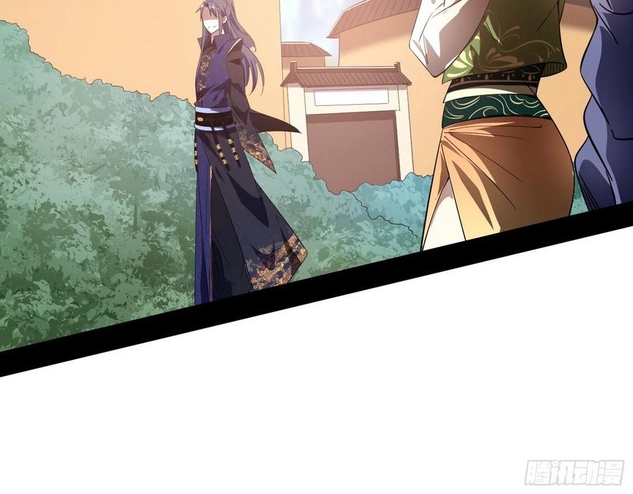 I'm An Evil God Ch.115 p70