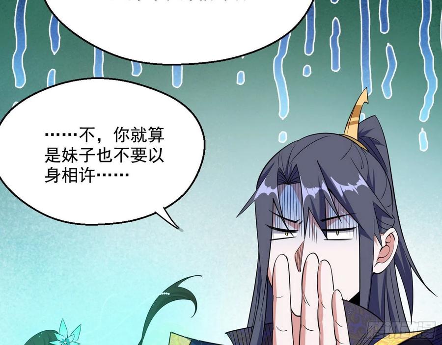 I'm An Evil God Ch.115 p73