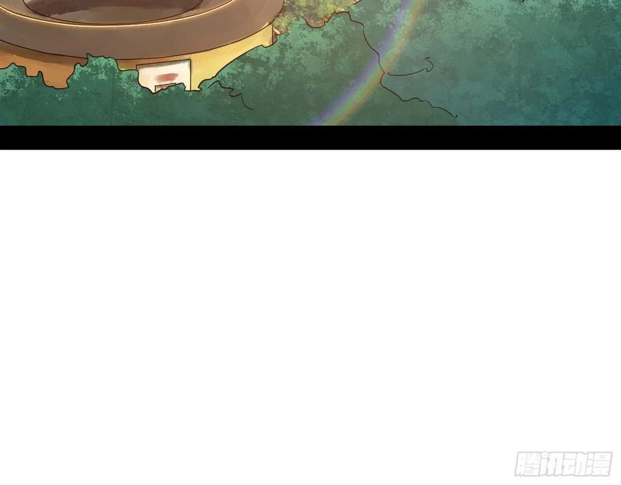 I'm An Evil God Ch.115 p80