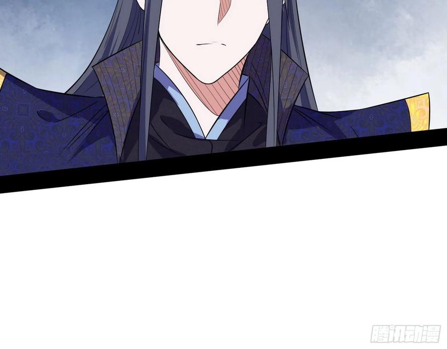 I'm An Evil God Ch.115 p85