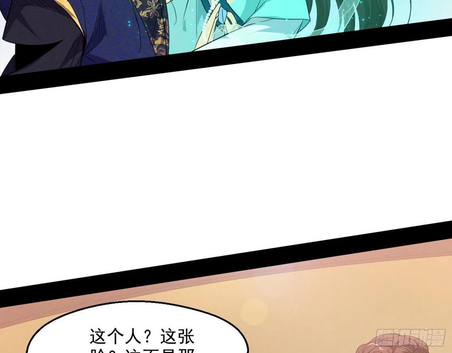 I'm An Evil God Ch.115 p87