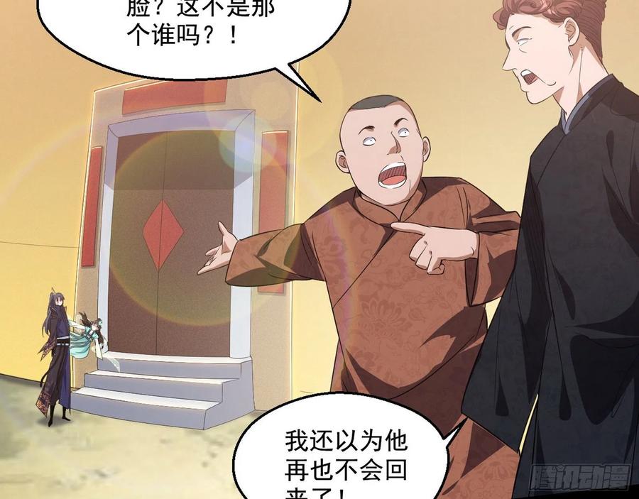 I'm An Evil God Ch.115 p88