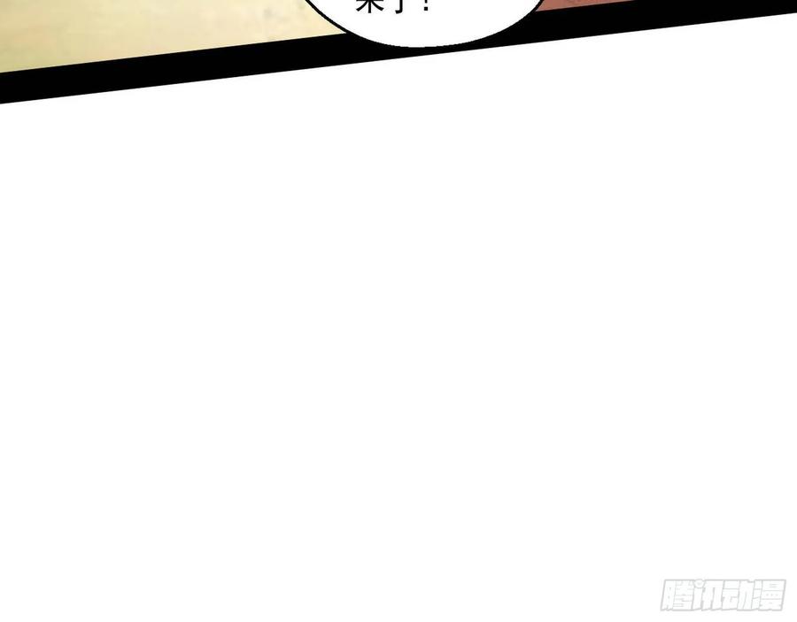 I'm An Evil God Ch.115 p89