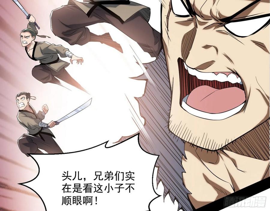 I'm An Evil God Ch.115 p9