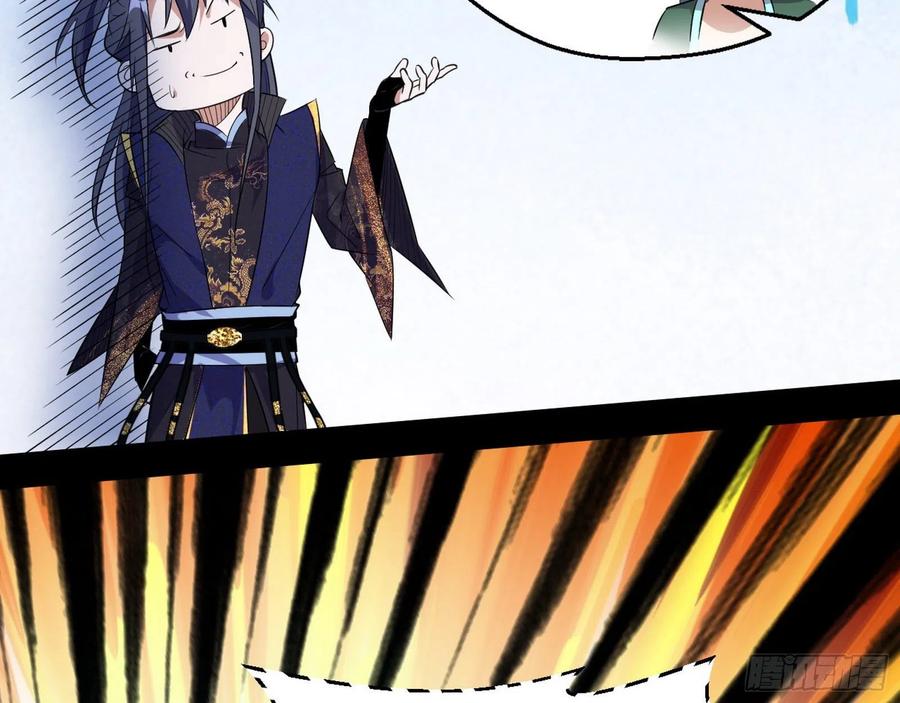 I'm An Evil God Ch.115 p96